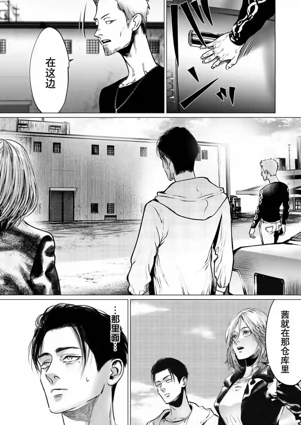 还不清的背叛第08话