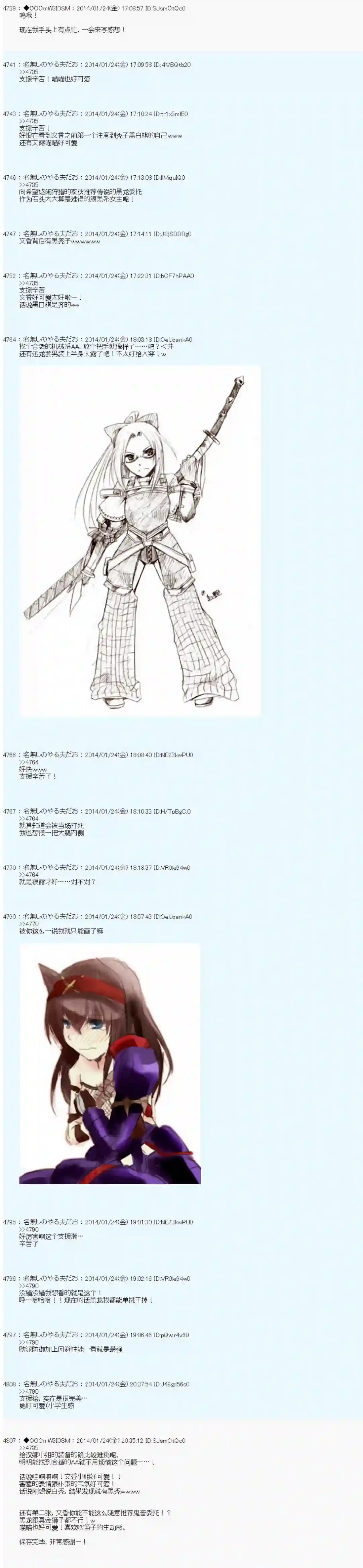 德齐那意欧要撰写狩猎日记的样子支援绘1