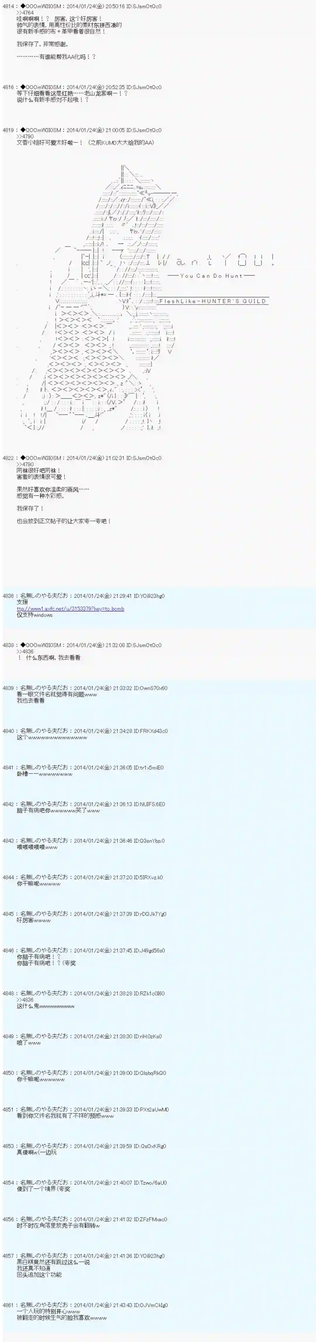 德齐那意欧要撰写狩猎日记的样子支援绘1
