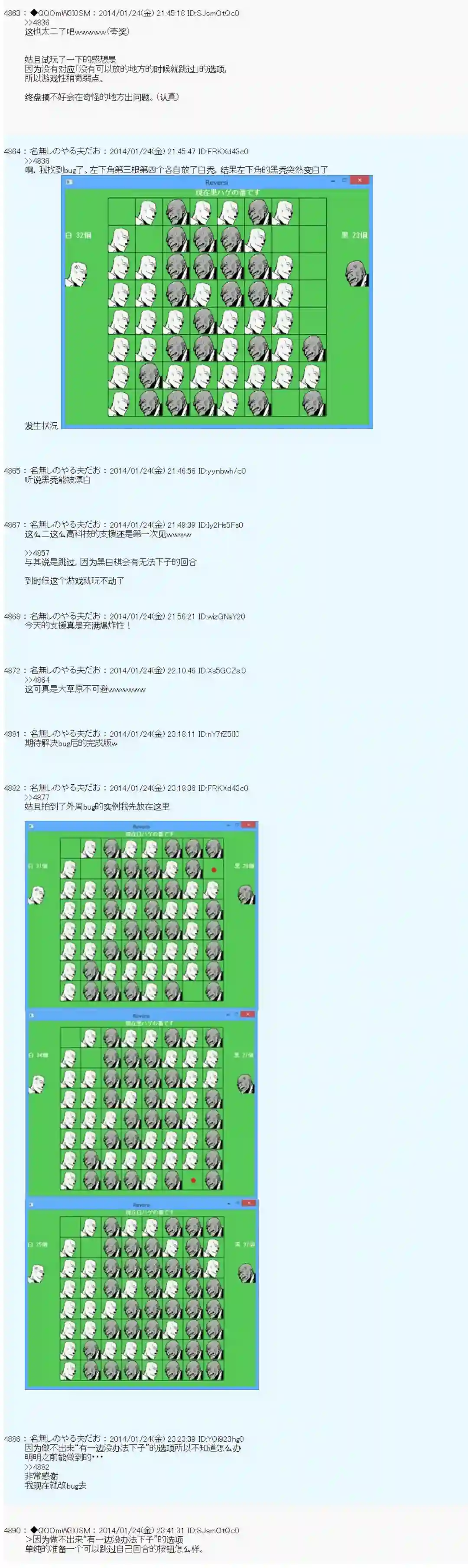 德齐那意欧要撰写狩猎日记的样子支援绘1