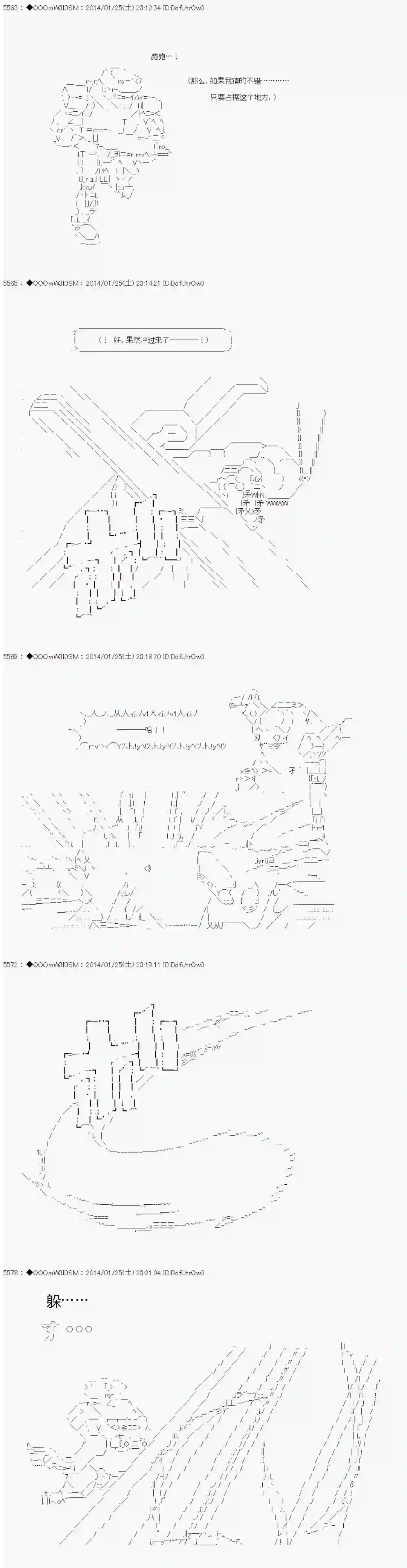 德齐那意欧要撰写狩猎日记的样子第39话