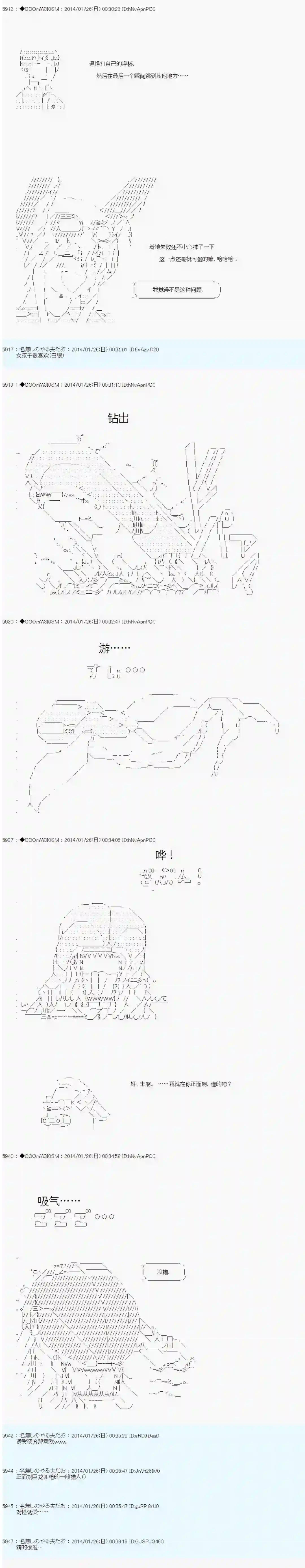 德齐那意欧要撰写狩猎日记的样子第39话
