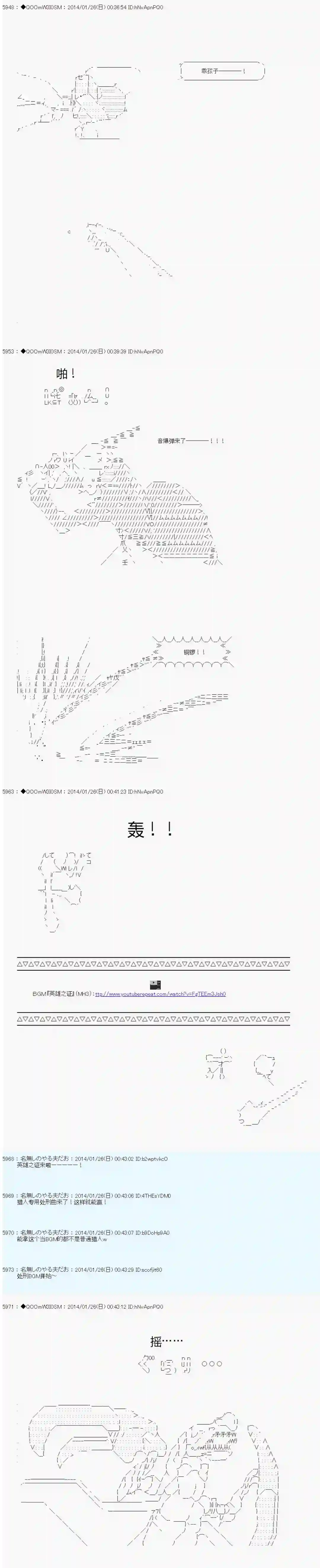 德齐那意欧要撰写狩猎日记的样子第39话