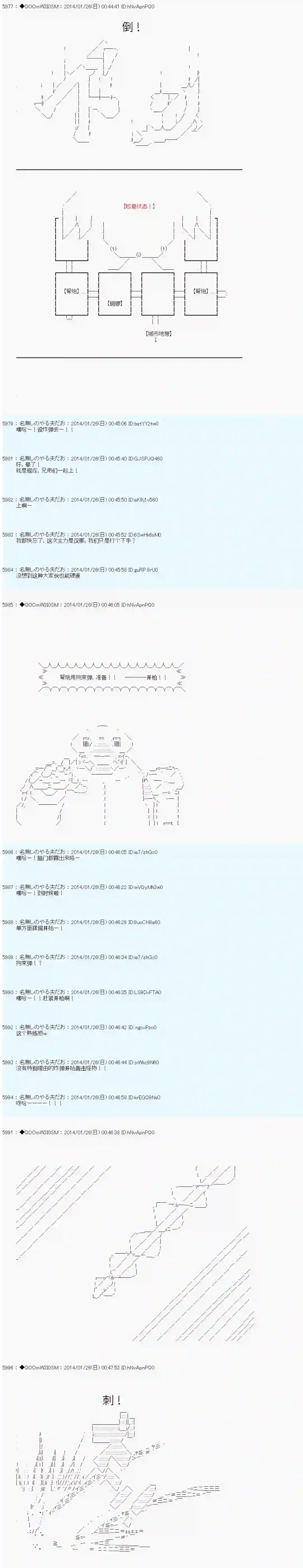 德齐那意欧要撰写狩猎日记的样子第39话