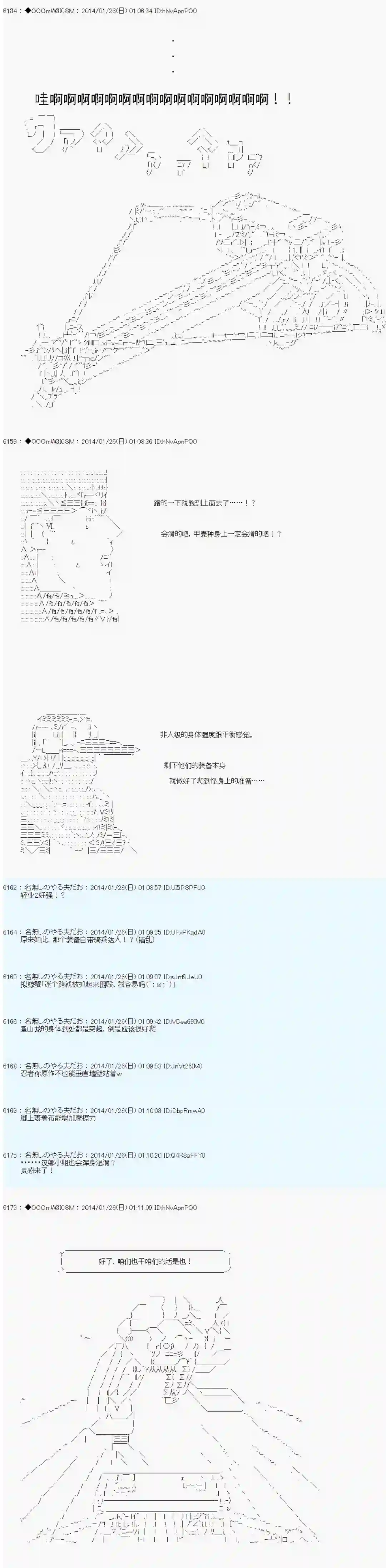 德齐那意欧要撰写狩猎日记的样子第39话