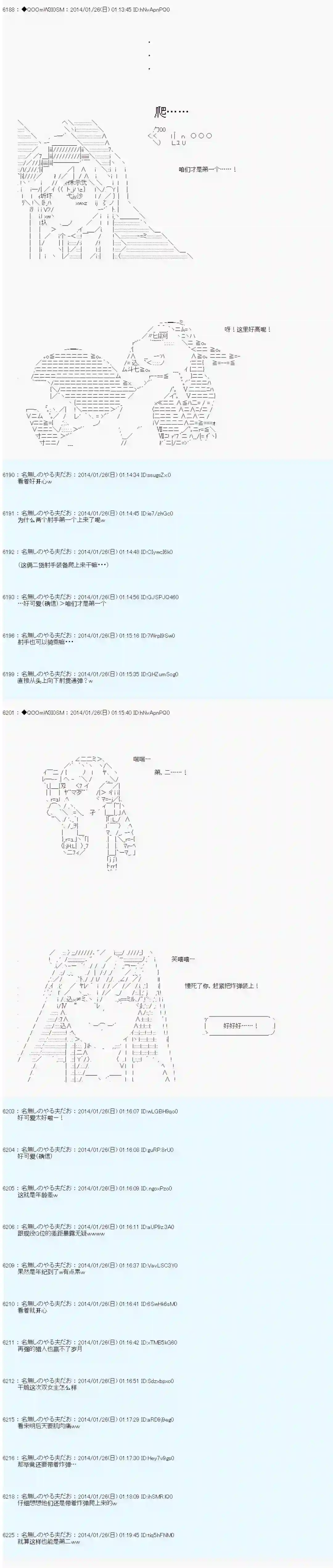 德齐那意欧要撰写狩猎日记的样子第39话