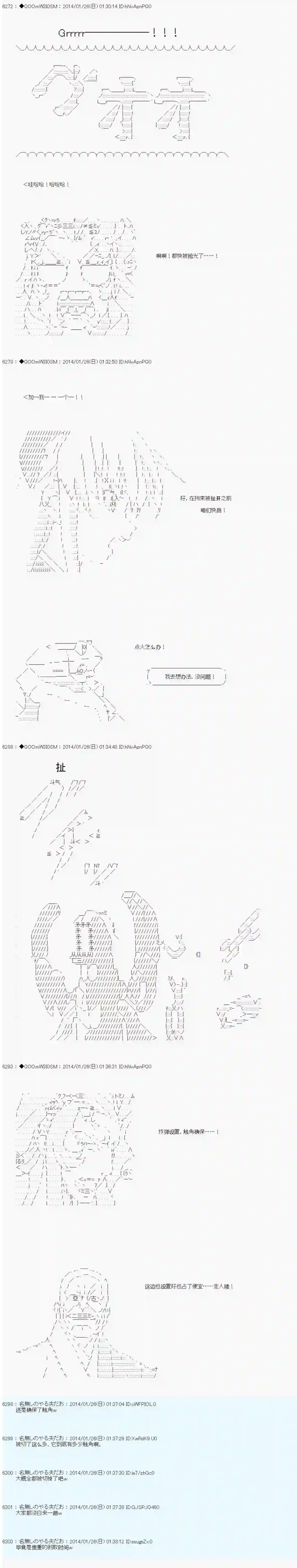 德齐那意欧要撰写狩猎日记的样子第39话