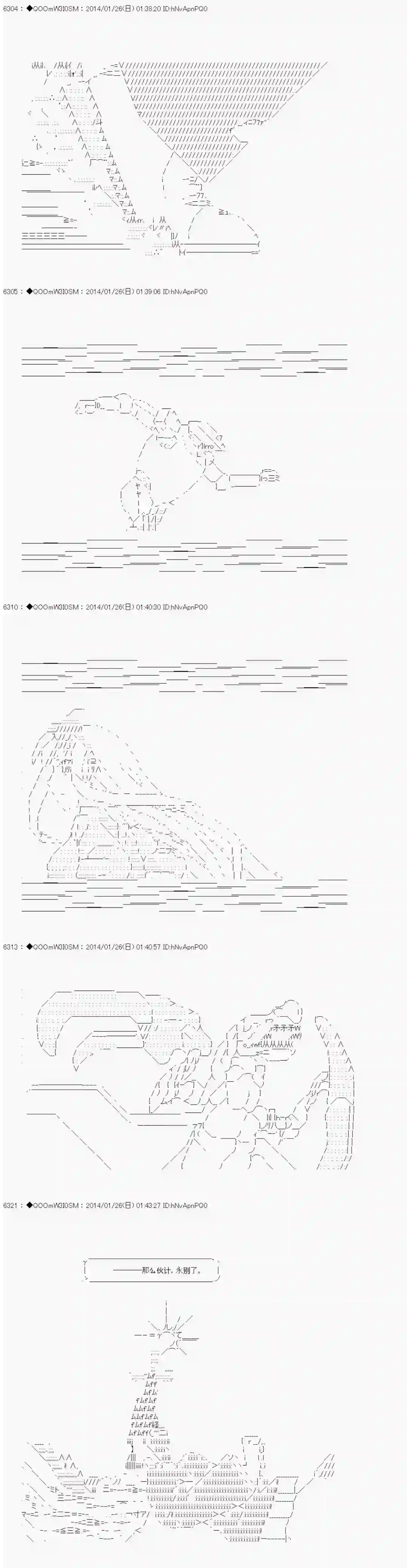 德齐那意欧要撰写狩猎日记的样子第39话