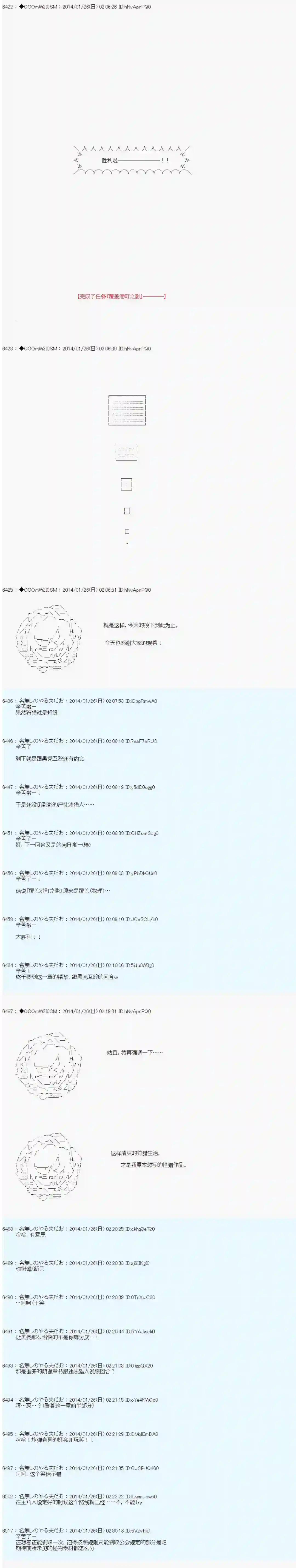 德齐那意欧要撰写狩猎日记的样子第39话