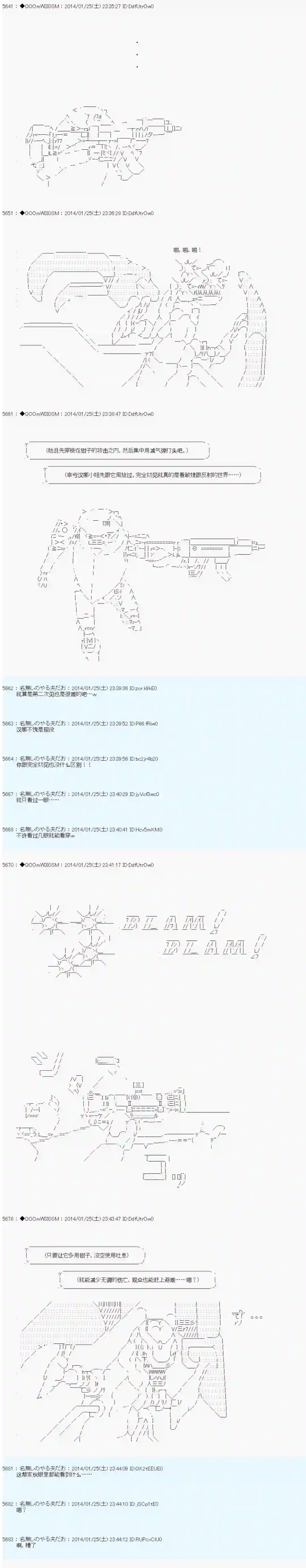 德齐那意欧要撰写狩猎日记的样子第39话