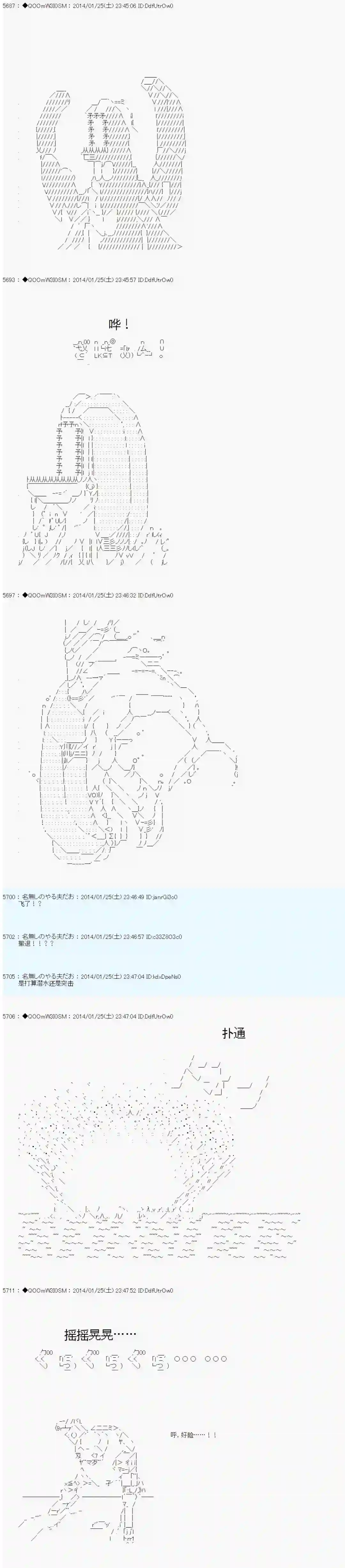 德齐那意欧要撰写狩猎日记的样子第39话