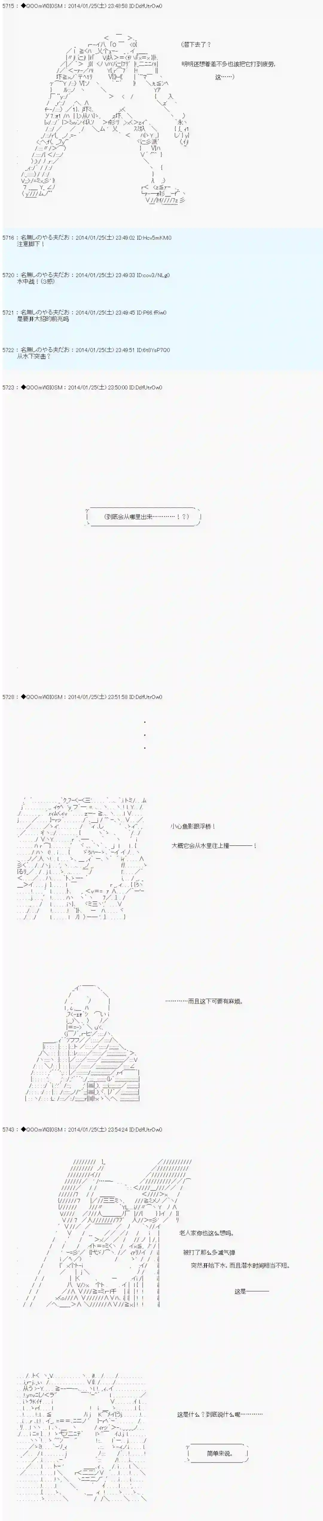 德齐那意欧要撰写狩猎日记的样子第39话
