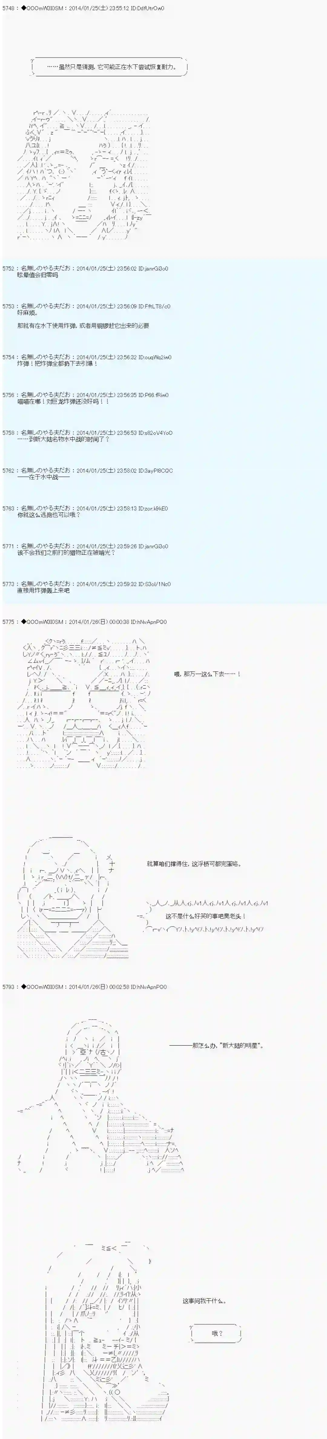 德齐那意欧要撰写狩猎日记的样子第39话