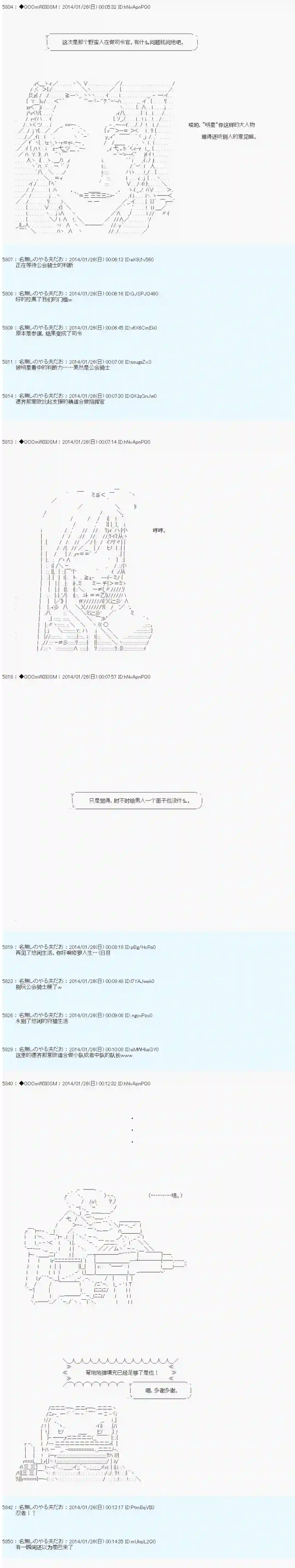 德齐那意欧要撰写狩猎日记的样子第39话