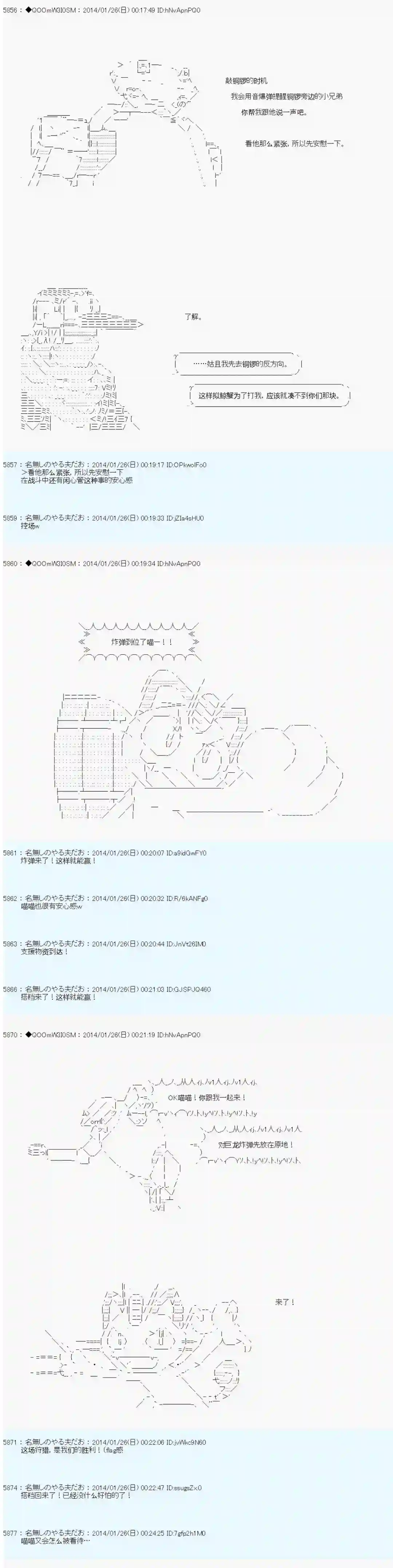 德齐那意欧要撰写狩猎日记的样子第39话