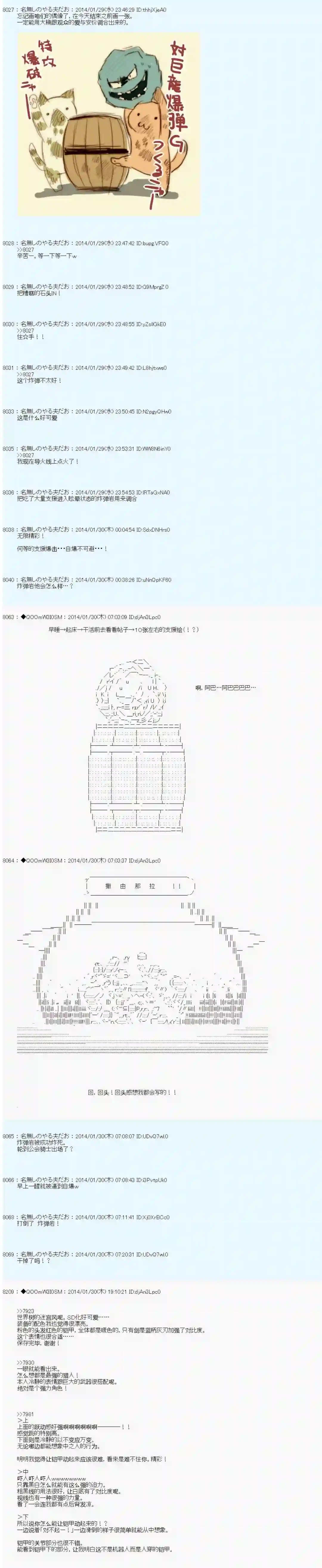 德齐那意欧要撰写狩猎日记的样子支援绘2
