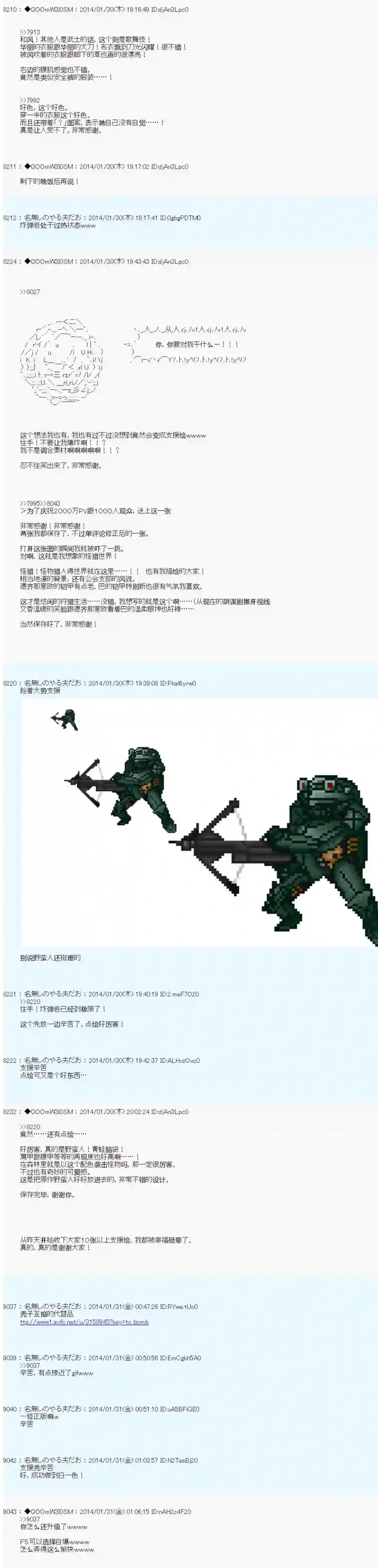 德齐那意欧要撰写狩猎日记的样子支援绘2