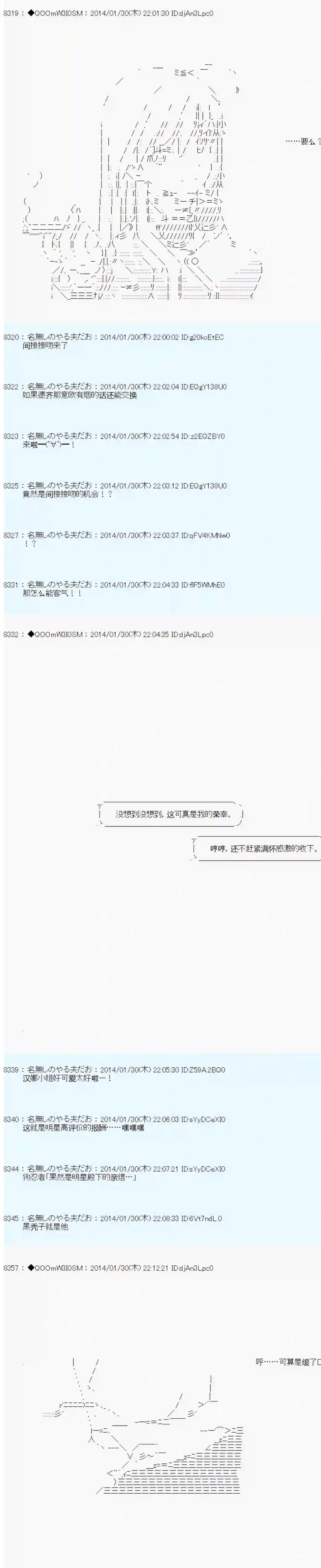 德齐那意欧要撰写狩猎日记的样子第40话