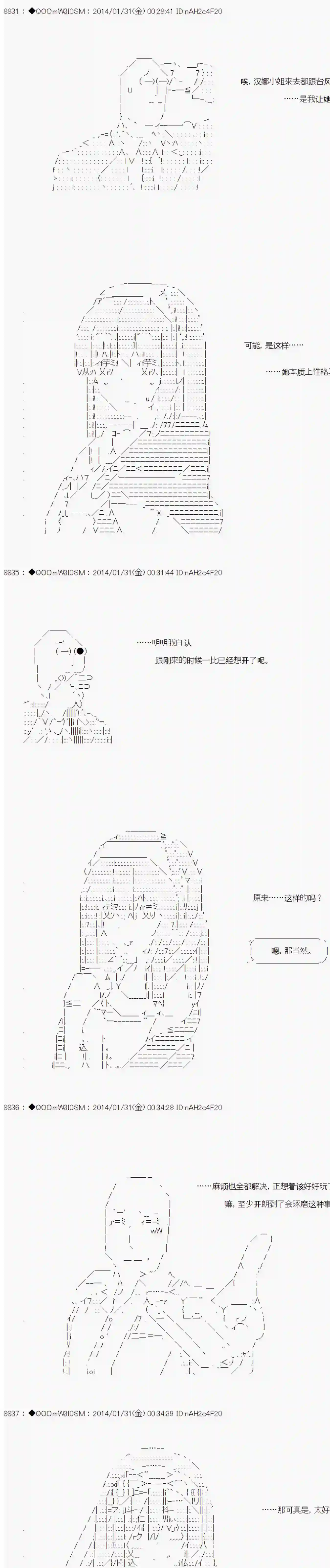 德齐那意欧要撰写狩猎日记的样子第40话