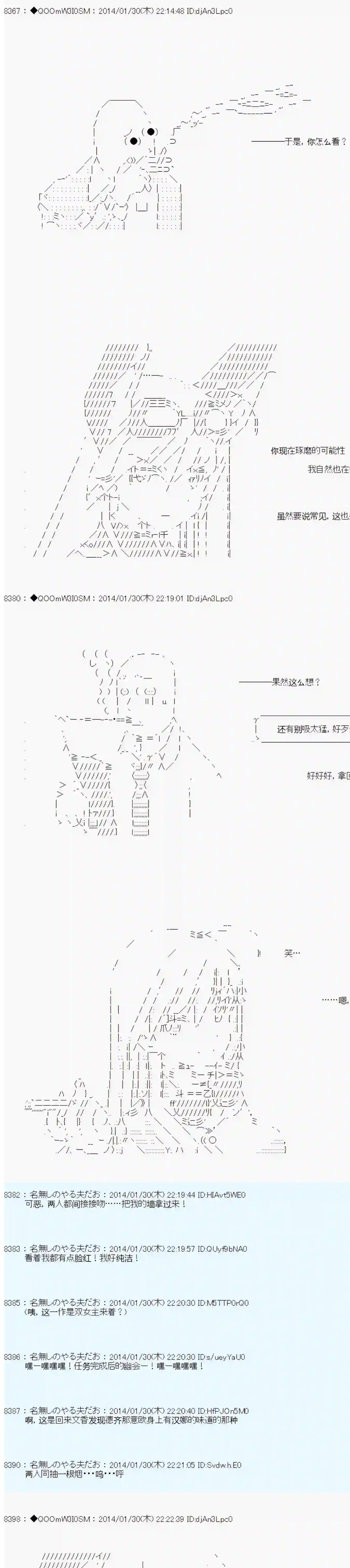 德齐那意欧要撰写狩猎日记的样子第40话