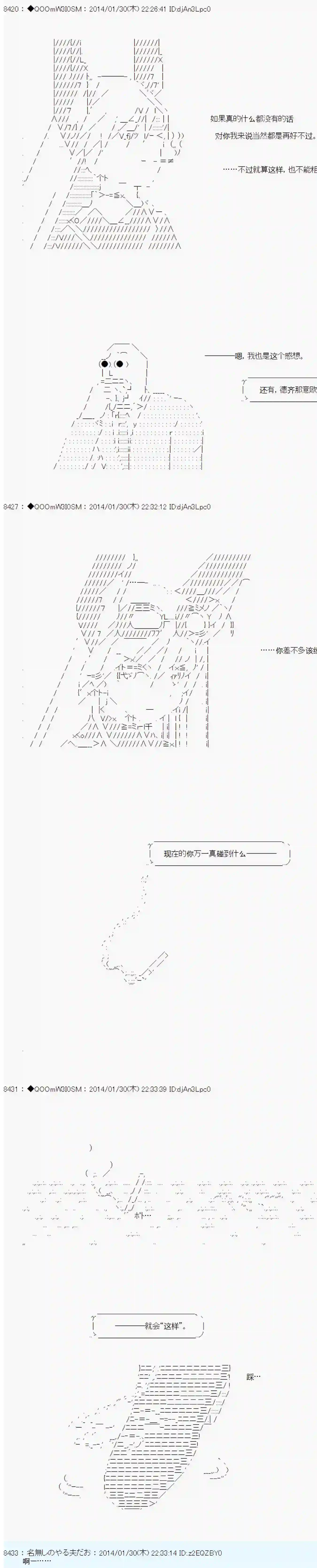 德齐那意欧要撰写狩猎日记的样子第40话