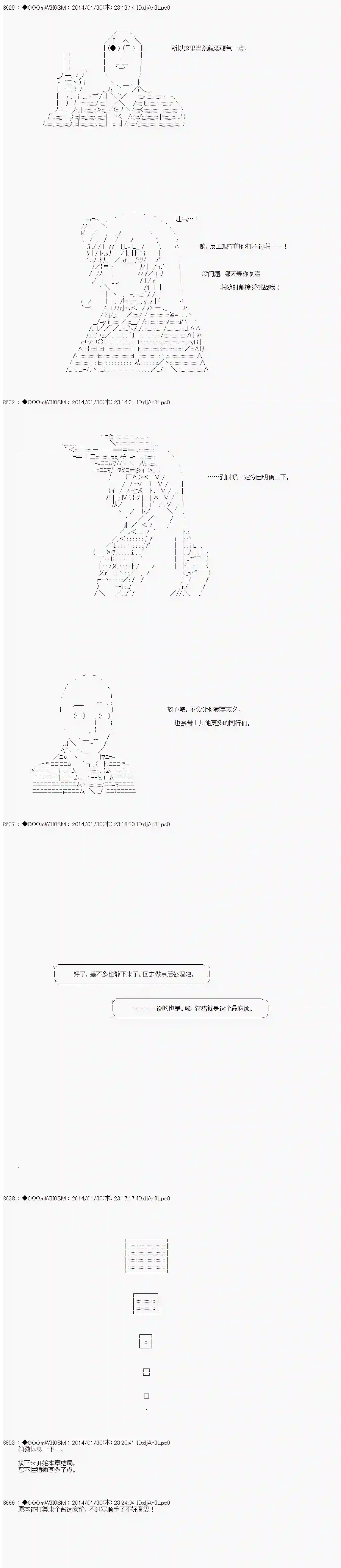 德齐那意欧要撰写狩猎日记的样子第40话