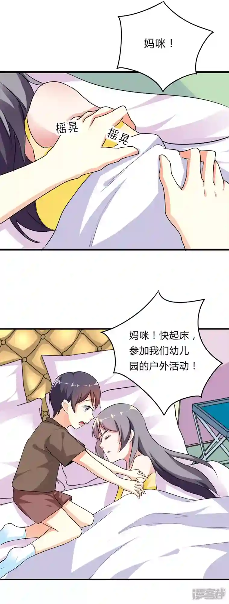 男神爸比快到碗里来第40话
