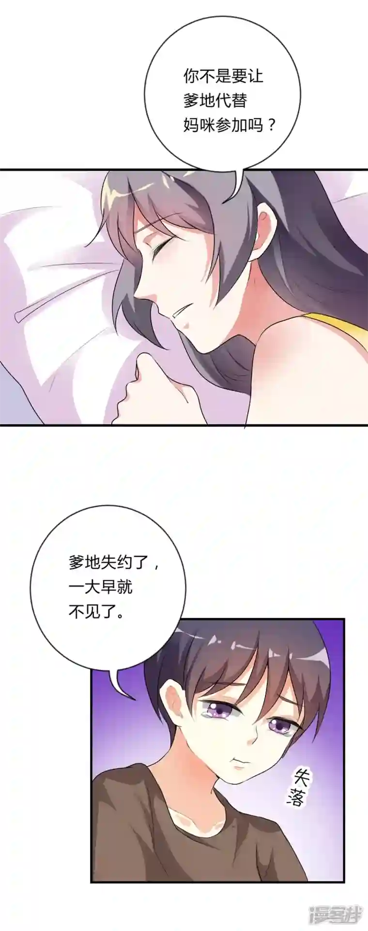 男神爸比快到碗里来第40话