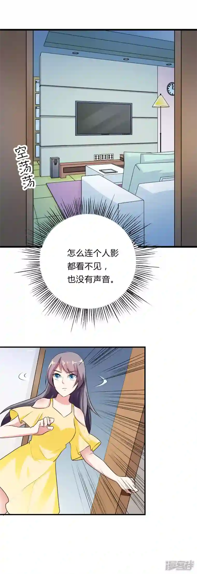 男神爸比快到碗里来第40话