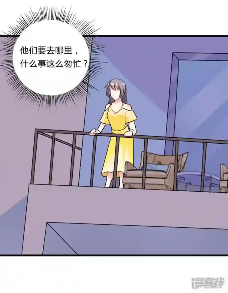 男神爸比快到碗里来第40话