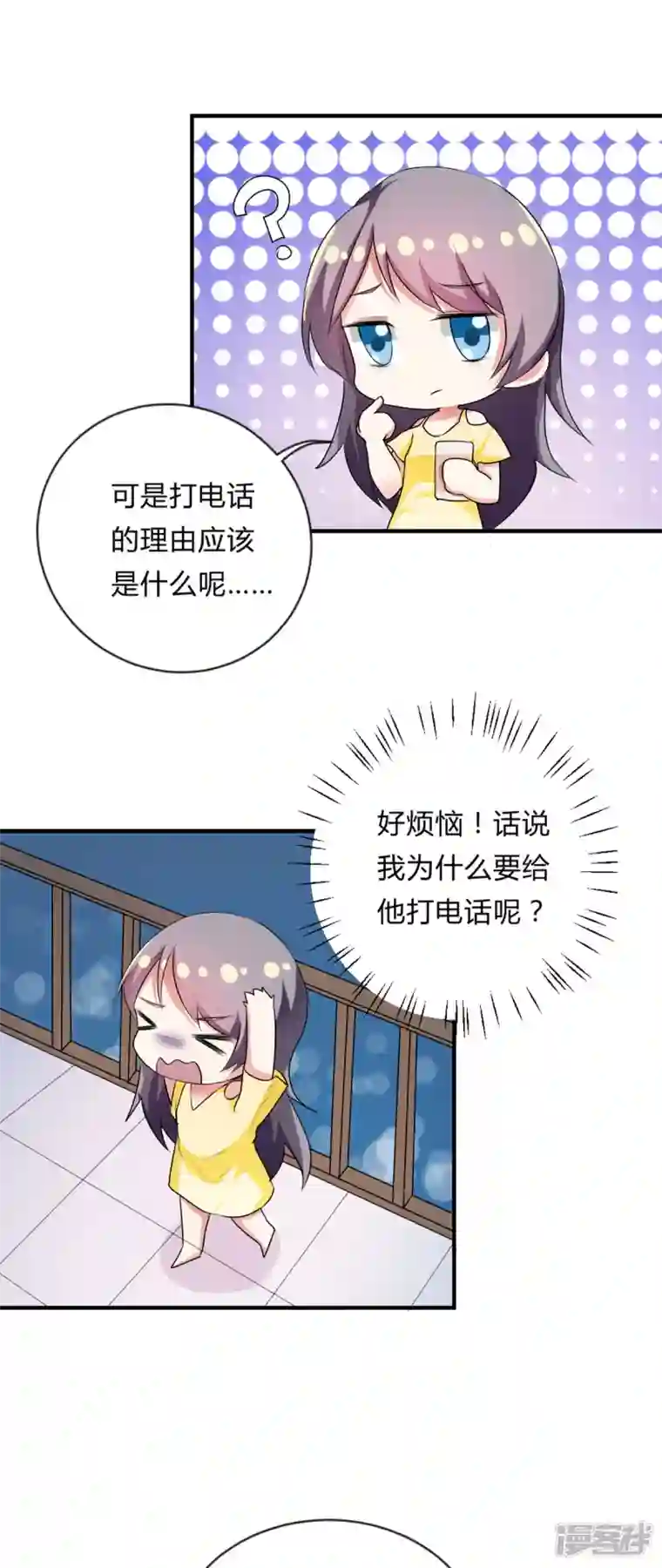 男神爸比快到碗里来第40话