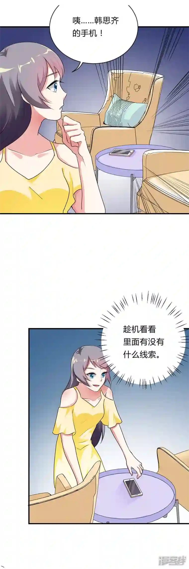 男神爸比快到碗里来第40话