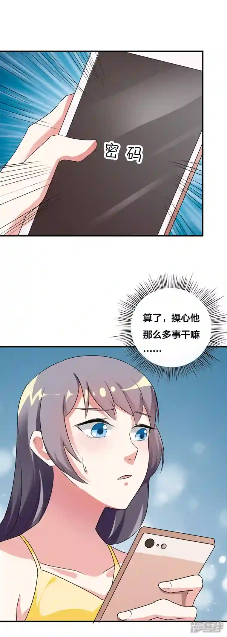 男神爸比快到碗里来第40话