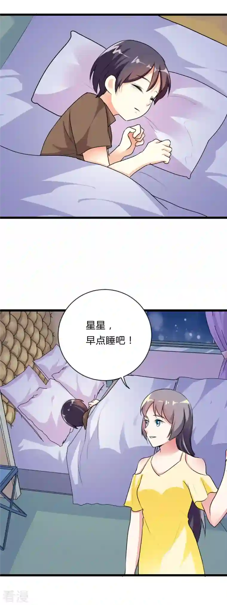 男神爸比快到碗里来第40话