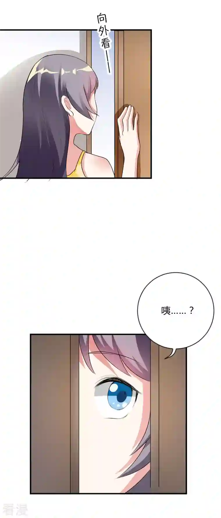 男神爸比快到碗里来第40话