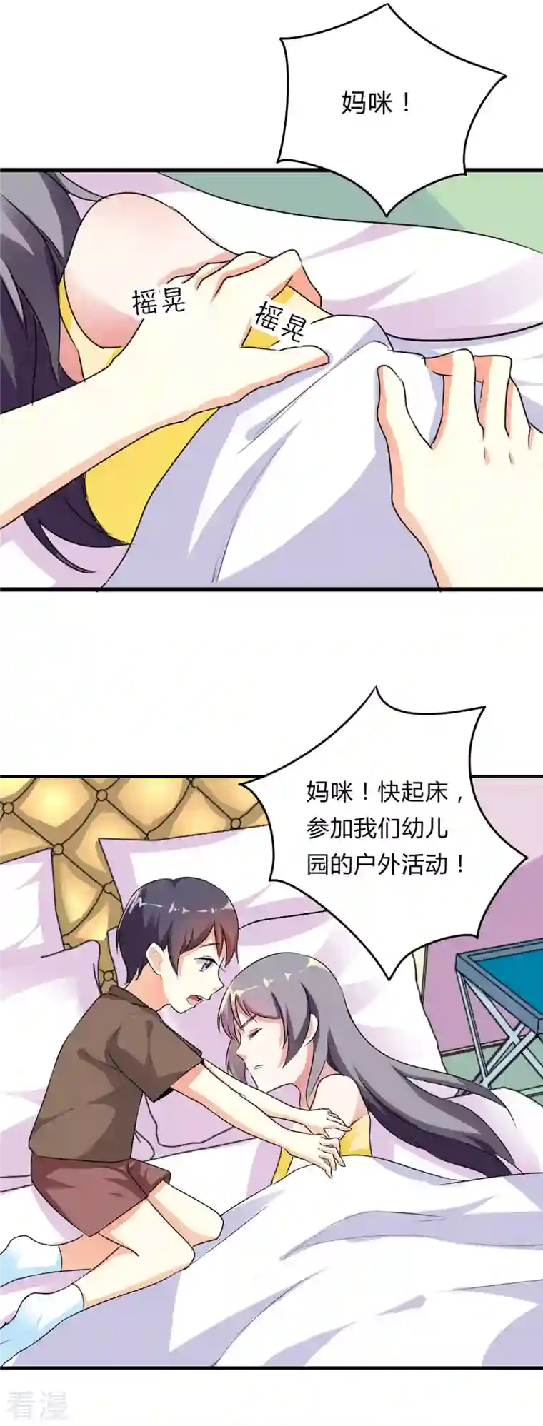 男神爸比快到碗里来第40话