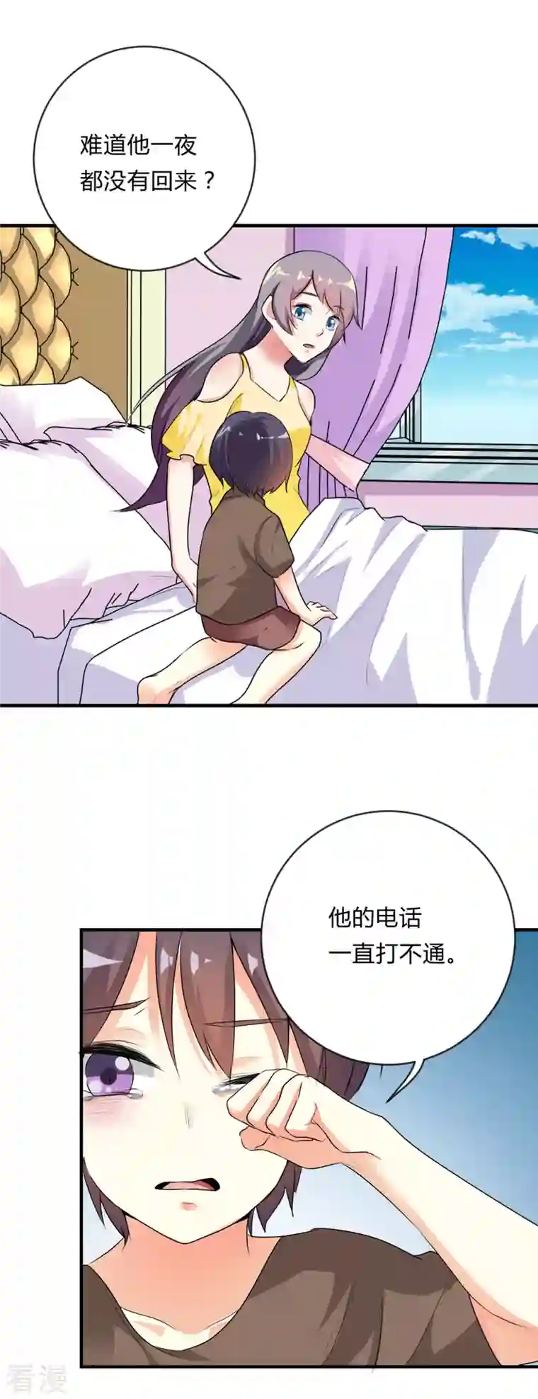 男神爸比快到碗里来第40话