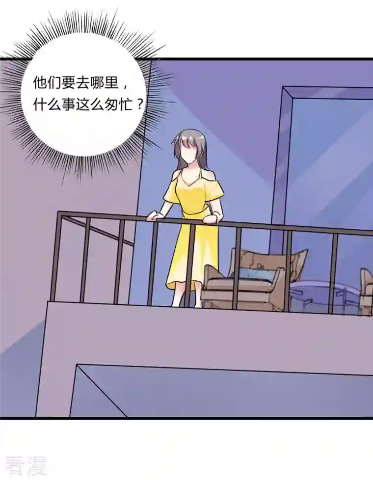 男神爸比快到碗里来第40话