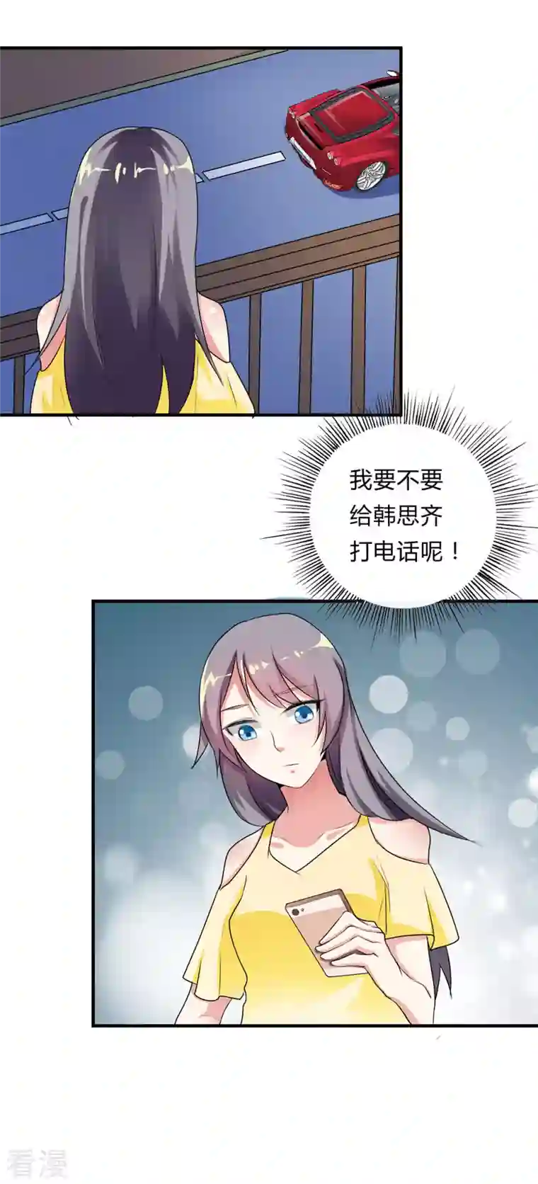 男神爸比快到碗里来第40话