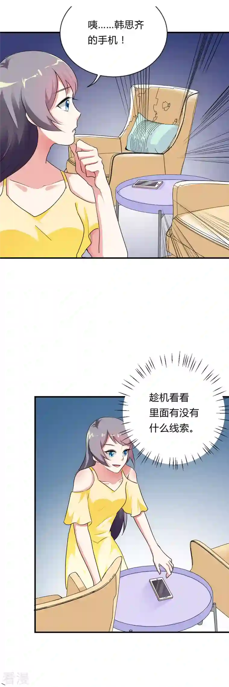 男神爸比快到碗里来第40话