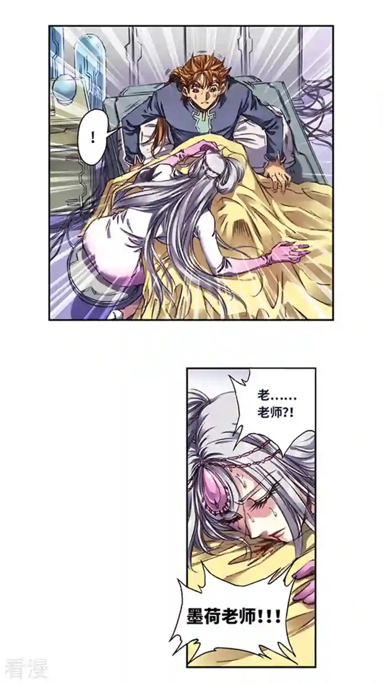 星海镖师第255话2 破魇