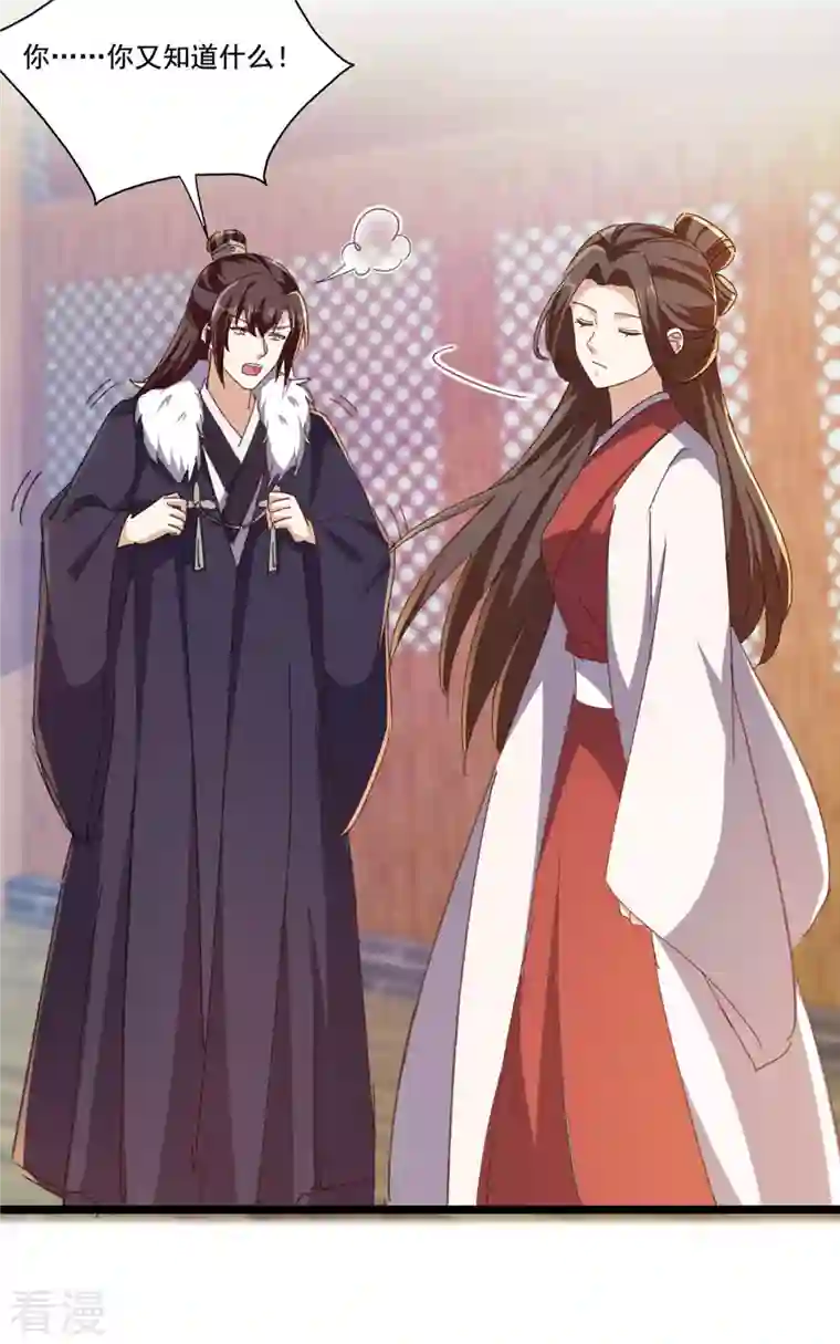 与君行第61话 左拥右抱