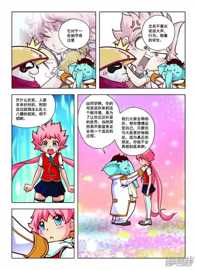 由之生活日记第40话