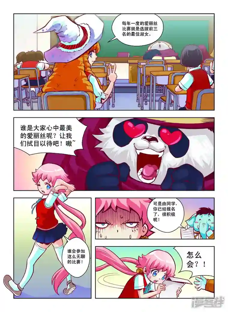 由之生活日记第41话