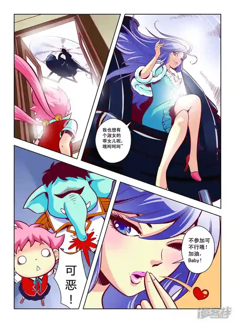 由之生活日记第41话
