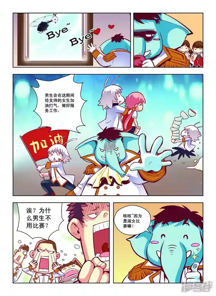 由之生活日记第41话