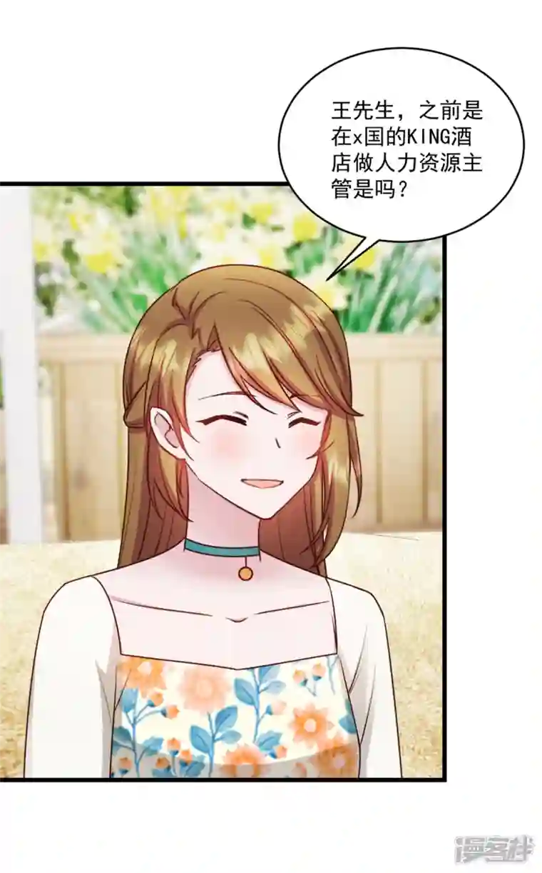 萌宝驾临：爹地妈咪超凶的第25话 你会不会不要我了