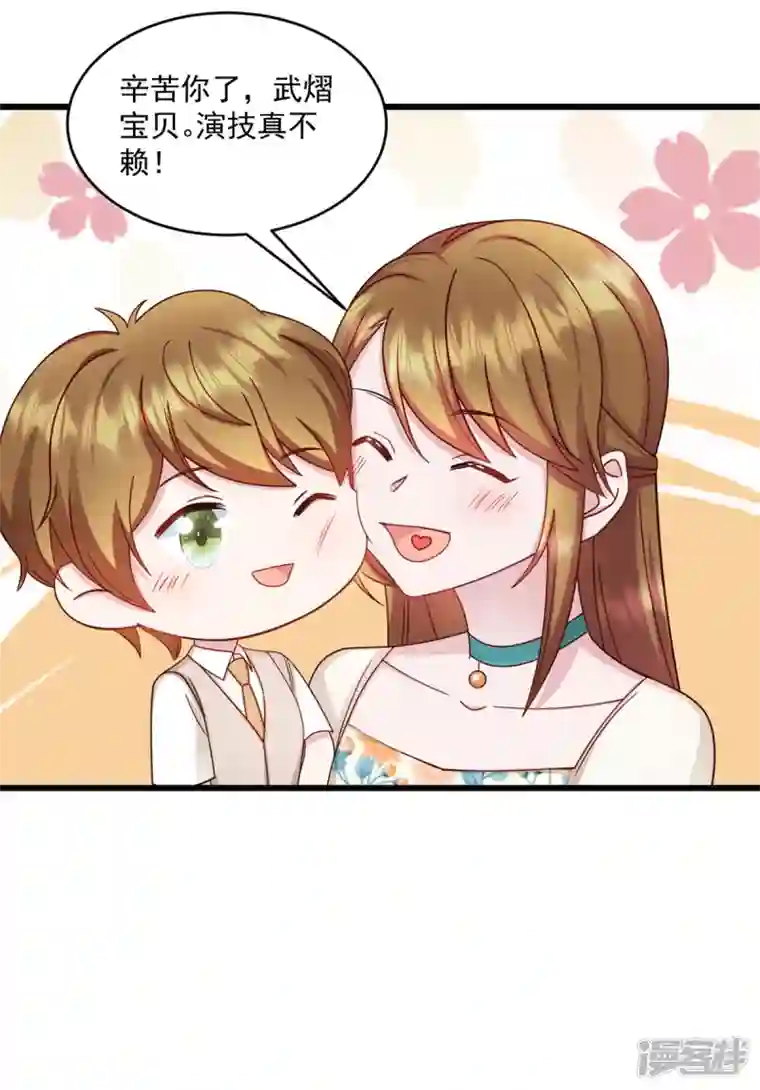 萌宝驾临：爹地妈咪超凶的第25话 你会不会不要我了