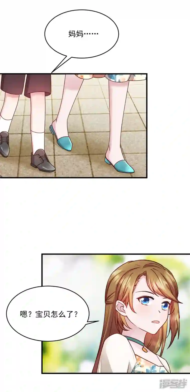 萌宝驾临：爹地妈咪超凶的第25话 你会不会不要我了