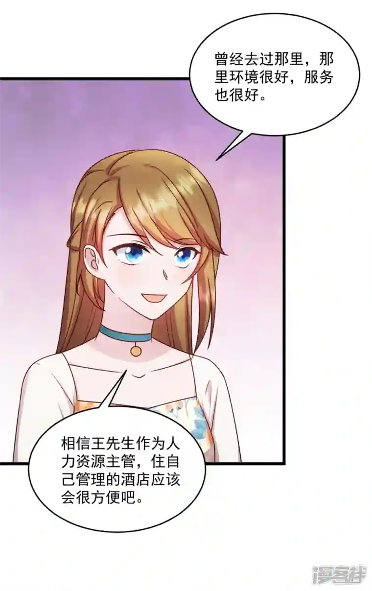 萌宝驾临：爹地妈咪超凶的第25话 你会不会不要我了